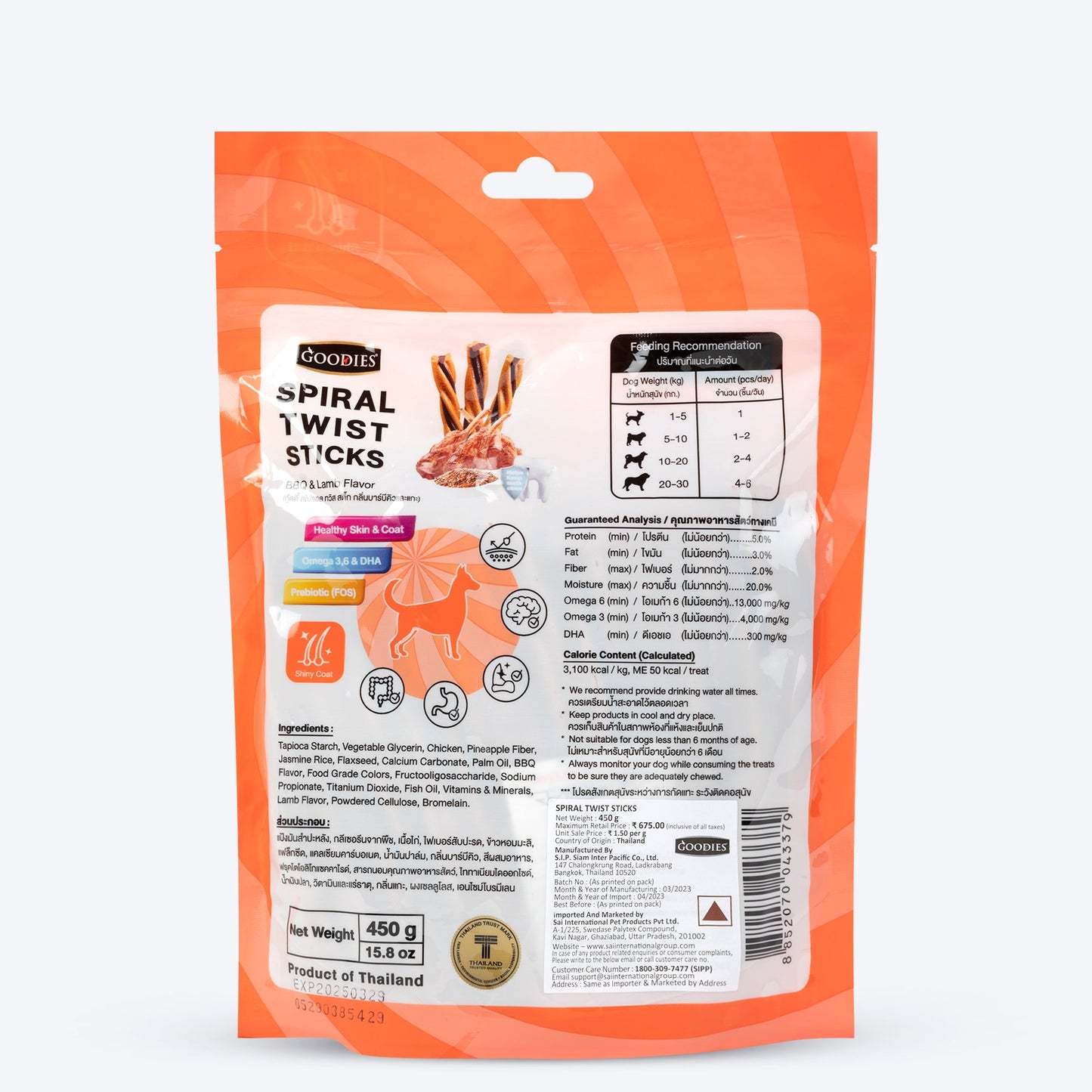 Goodies Spiral Twist Sticks BBQ & Lamb Flavour For Dogs - 450 g - Heads Up For Tails