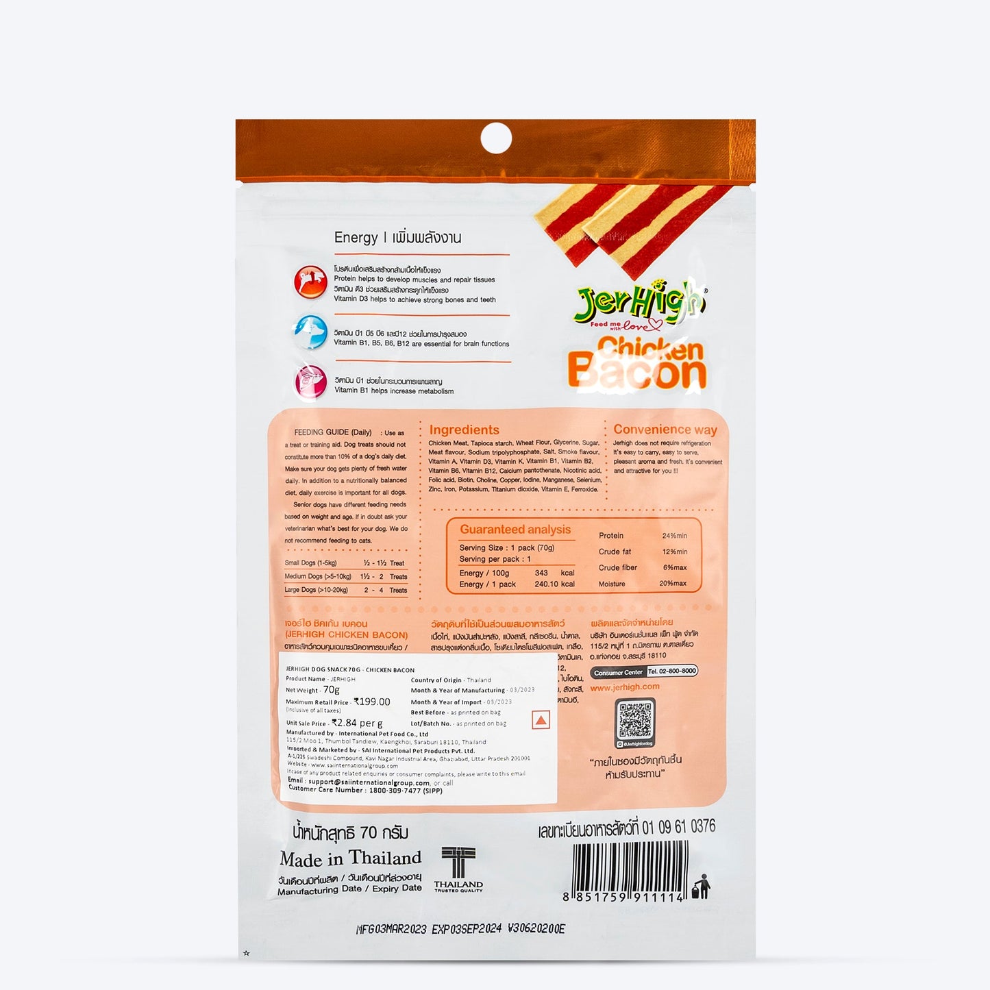 JerHigh Bacon Chicken Dog Treats - 70 g_04