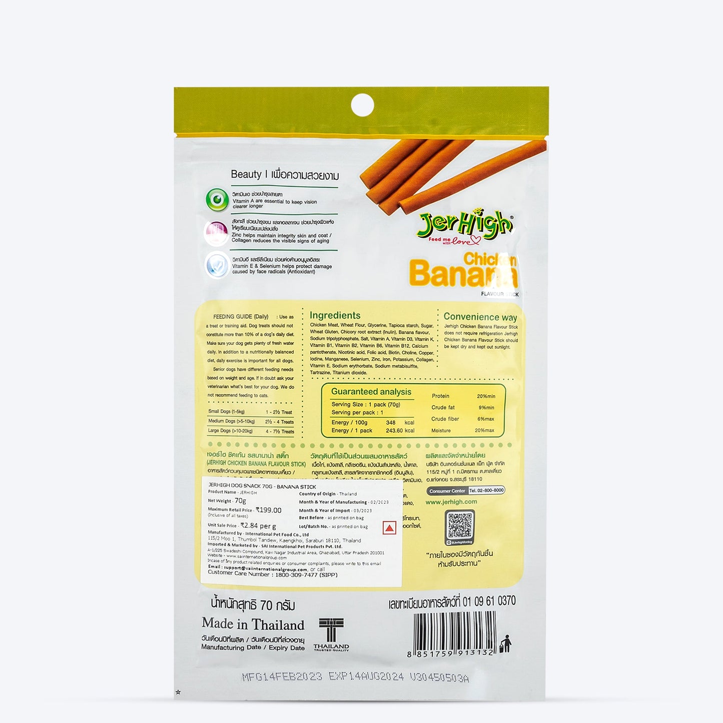JerHigh Banana Dog Treats with Real Chicken Meat - 70 g_04
