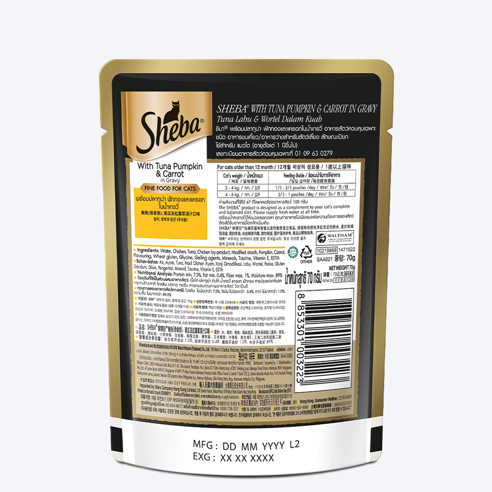 Sheba Rich Premium Tuna Pumpkin & Carrot In Gravy Adult Wet Cat Food - 70 g (Pack Of 12) - Heads Up For Tails